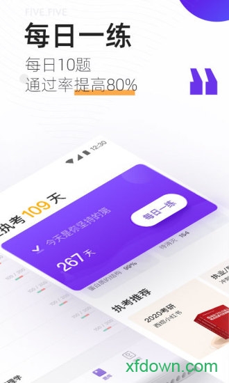 丁香医考app