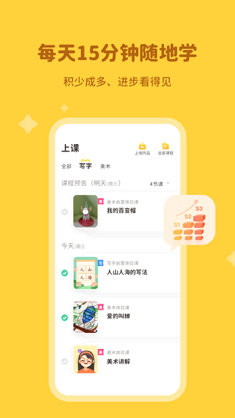 河小象学堂app
