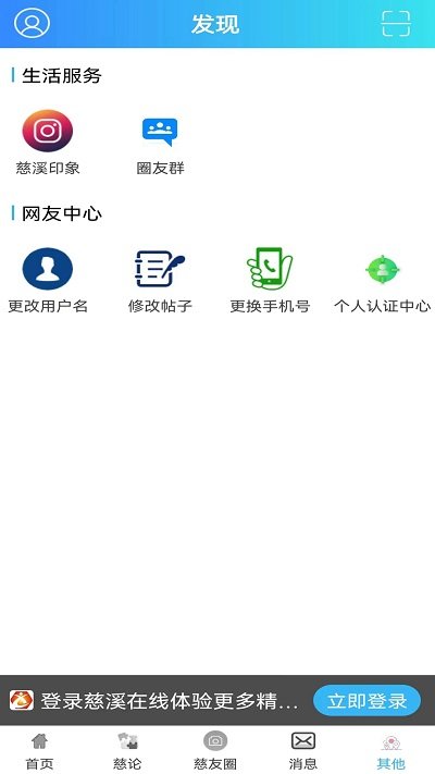 慈溪在线app