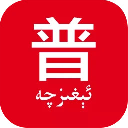 普通话助手app下载-普通话助手app官方最新版下载 v2.1.7安卓版
