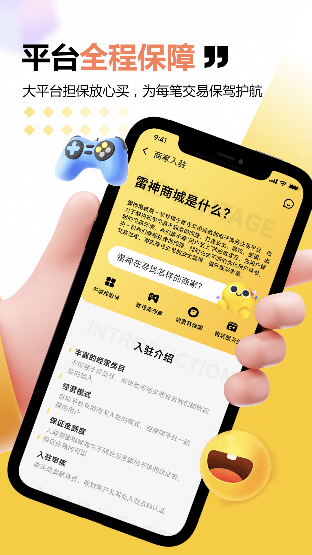 雷神商城app