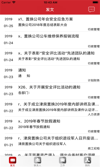津房置换app