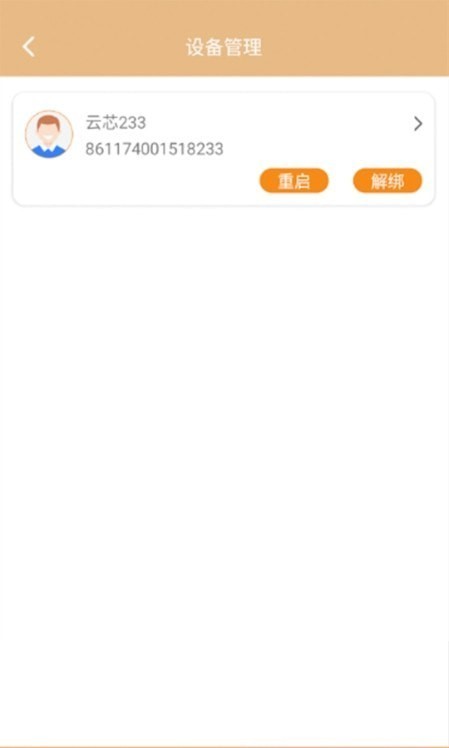 暖心家园app