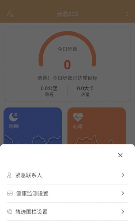 暖心家园app