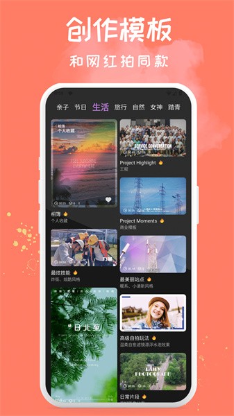 Soft软萌相机app