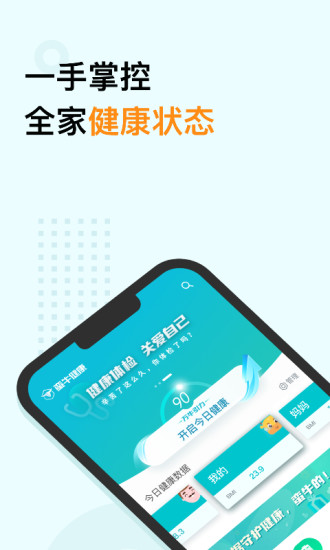蛮牛健康app