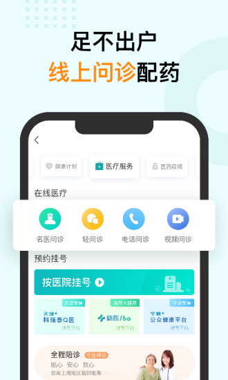 蛮牛健康app