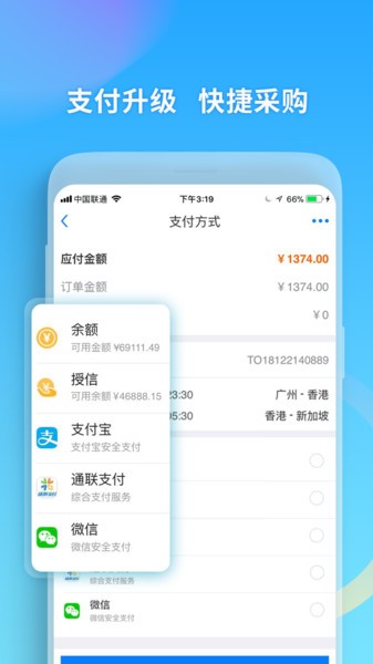 美亚航旅app