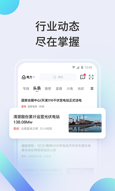北极星学社app