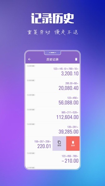 悟空计算器app
