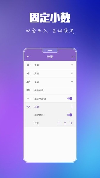 悟空计算器app