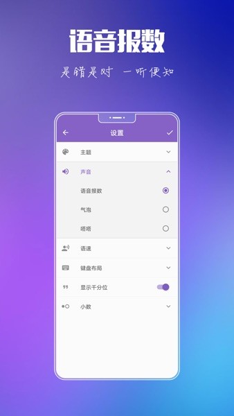 悟空计算器app