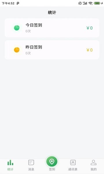 能康小助手app