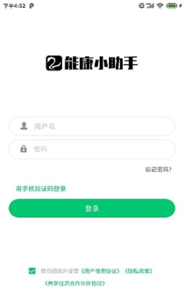 能康小助手app