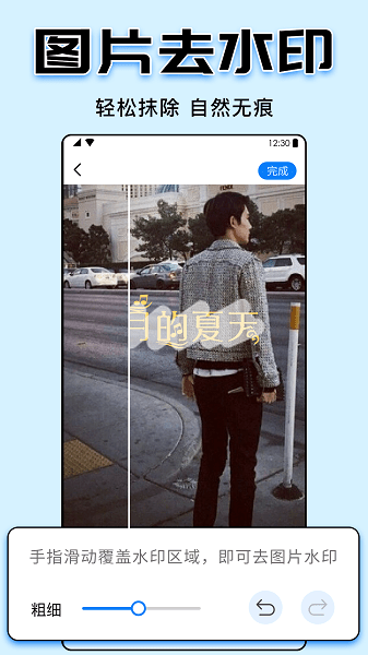 视频水印大师app