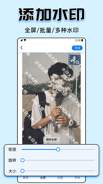 视频水印大师app