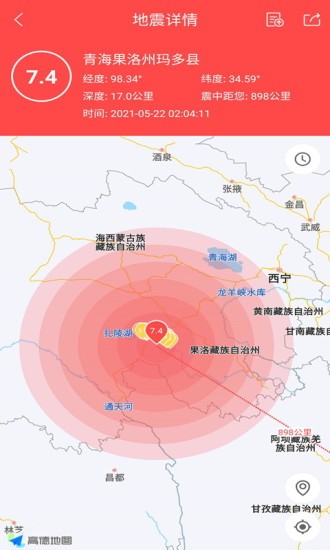 地震预警助手app