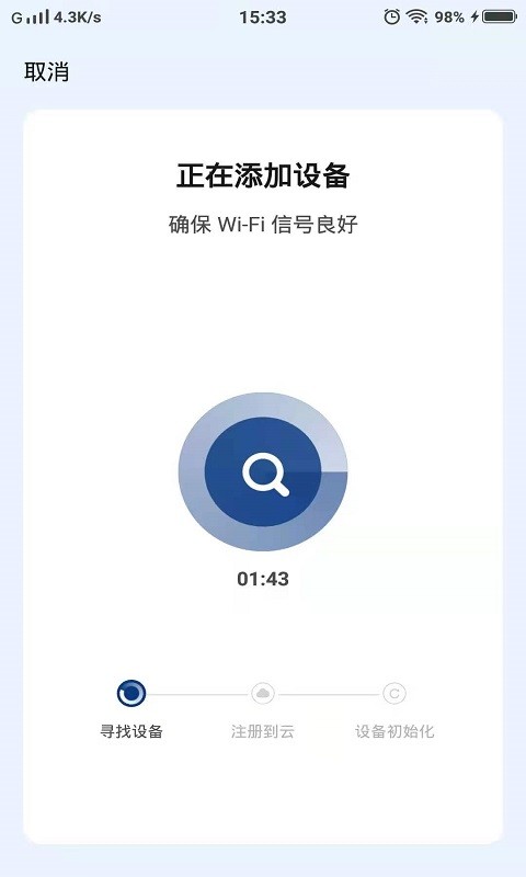 上菱智能app