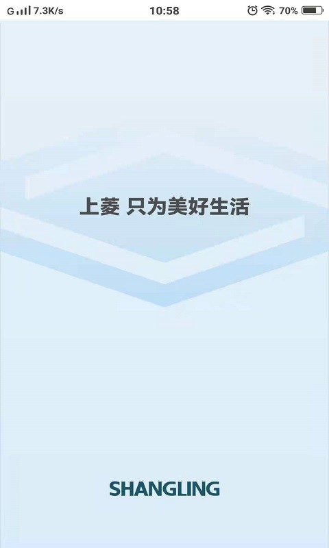 上菱智能app