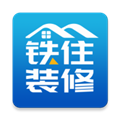 铁住装修app下载-铁住装修网手机版下载 v1.1.6安卓版