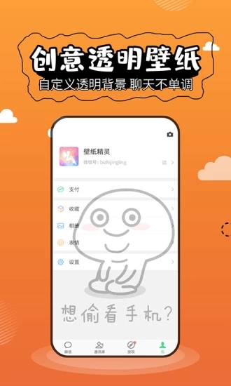 壁纸精灵app