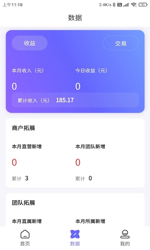 联动助手app