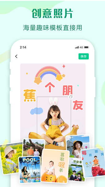 傲软抠图app