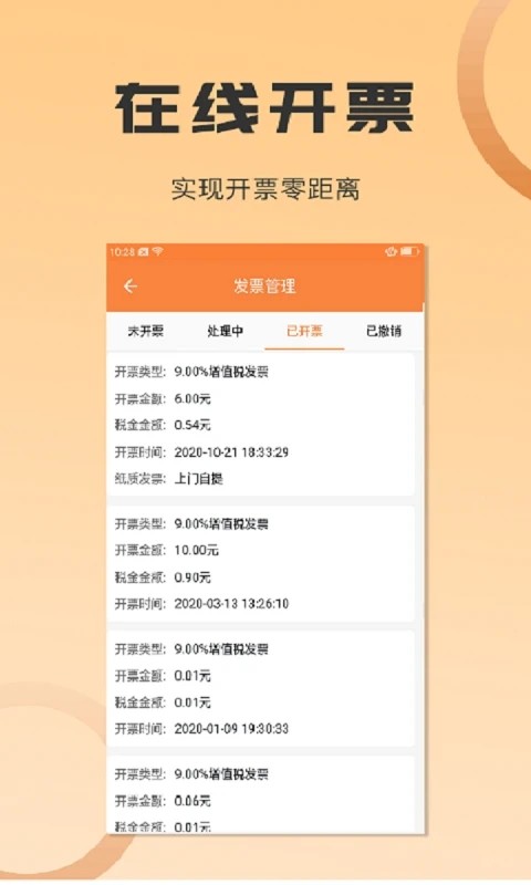 沙师弟货主app