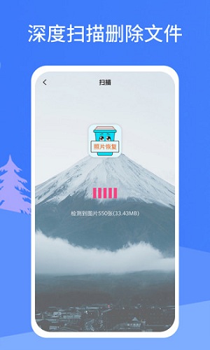 照片恢复宝app