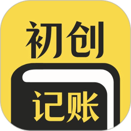 初创装修记账软件免费版 v1.7.1安卓版