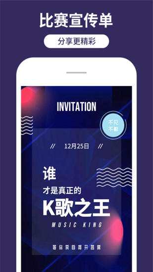 海报制作工厂app