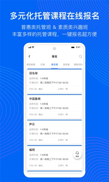 今托管app