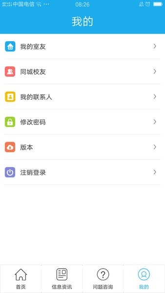 青果掌上迎新app