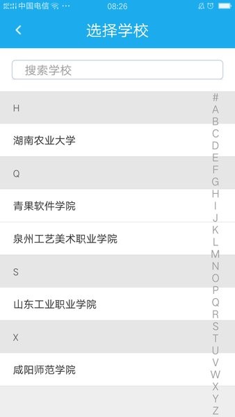青果掌上迎新app