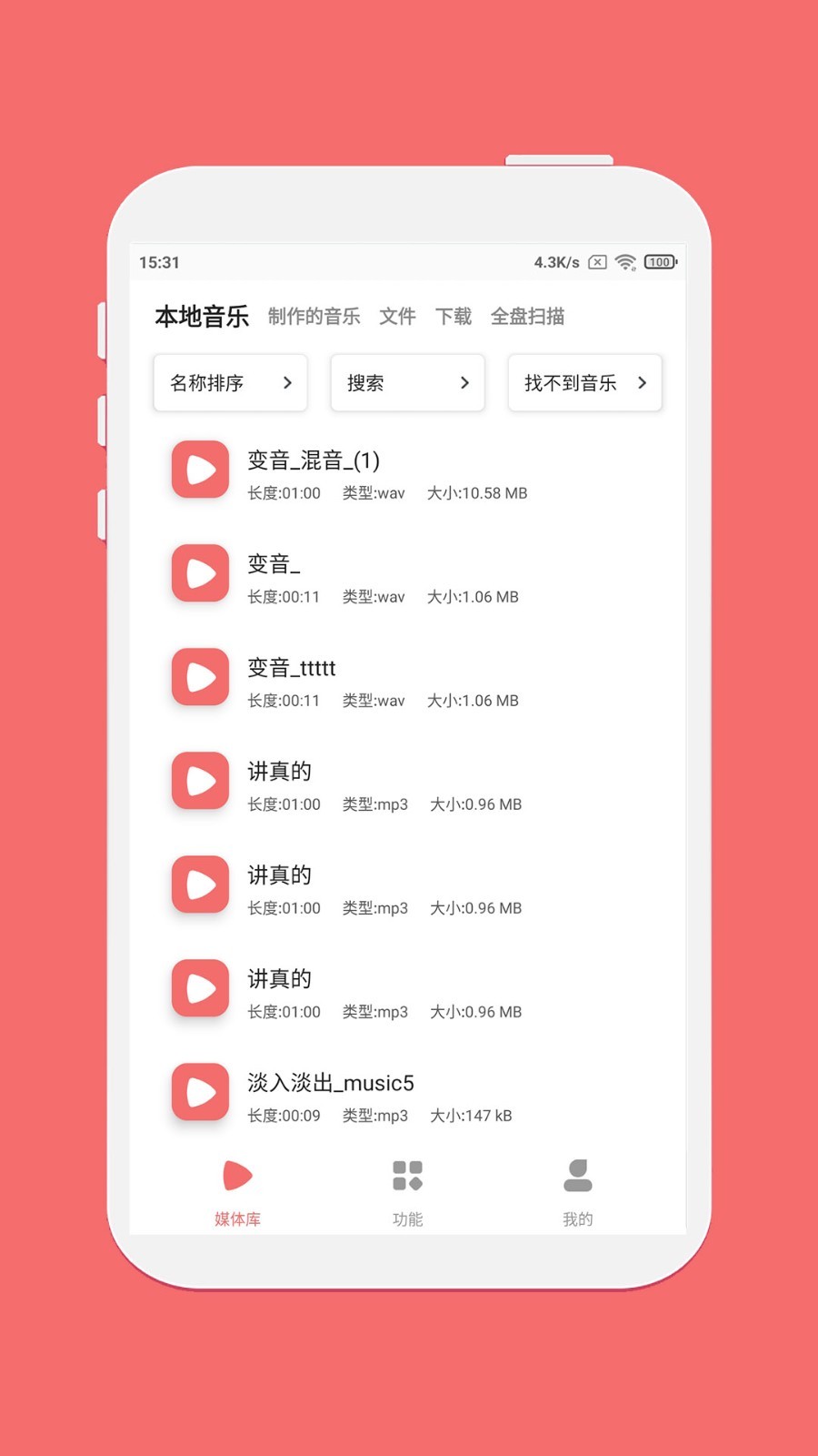 仟映音乐剪辑app