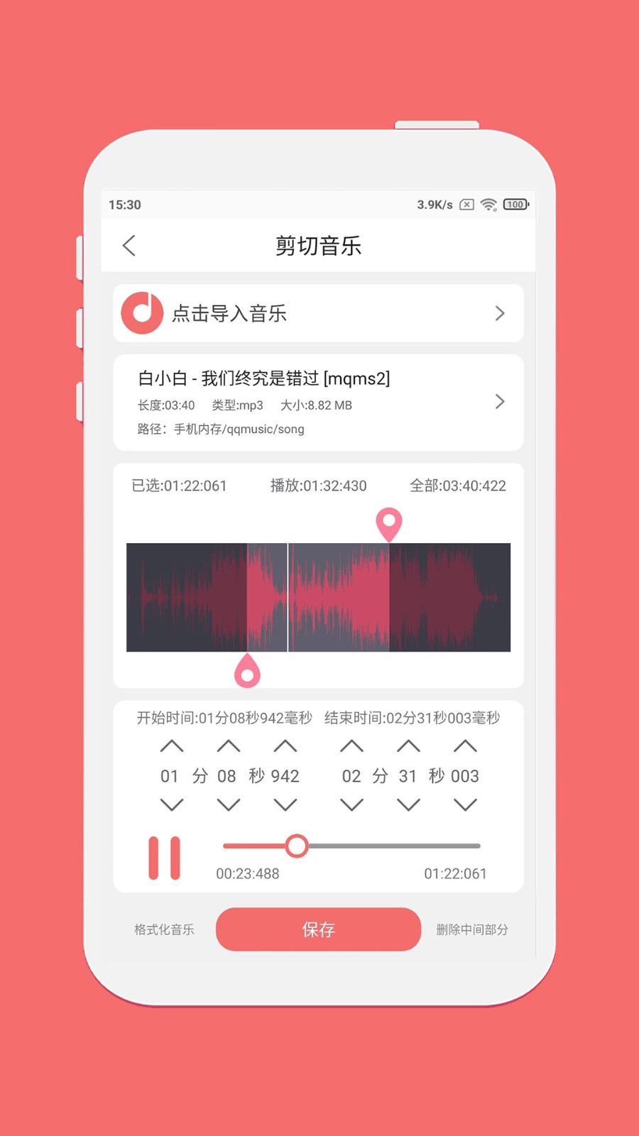 仟映音乐剪辑app