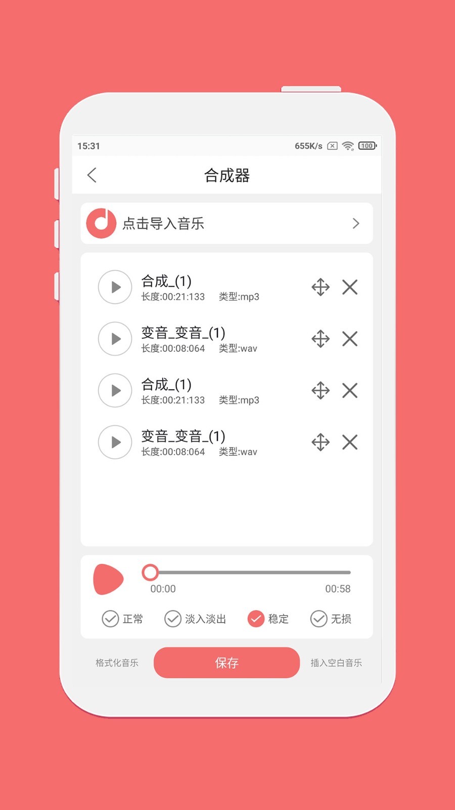 仟映音乐剪辑app