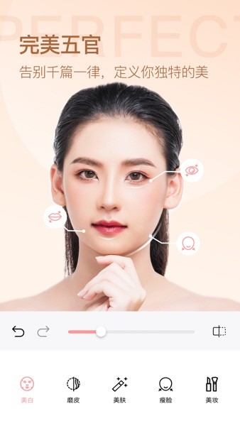 变美相机app