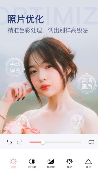 变美相机app