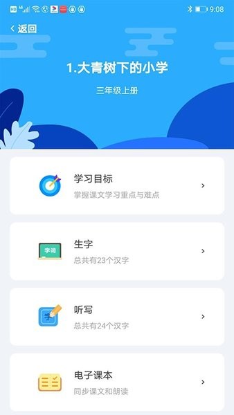 益学帮帮app