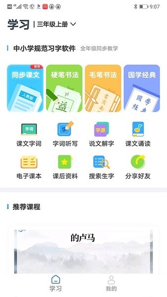益学帮帮app