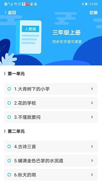 益学帮帮app
