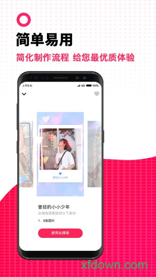 简辑app