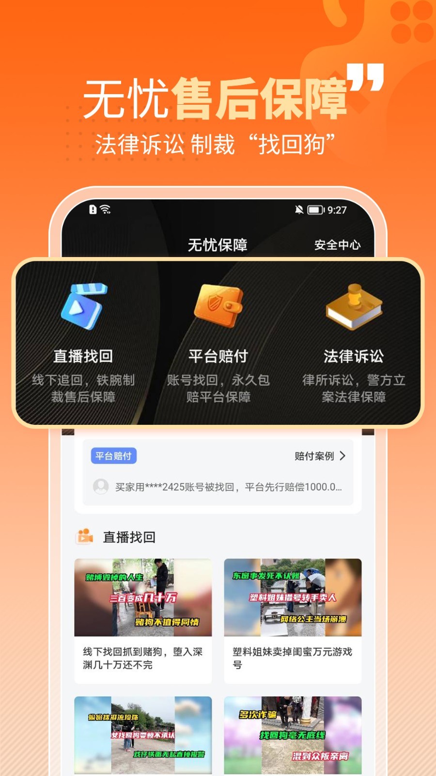 戏仔app