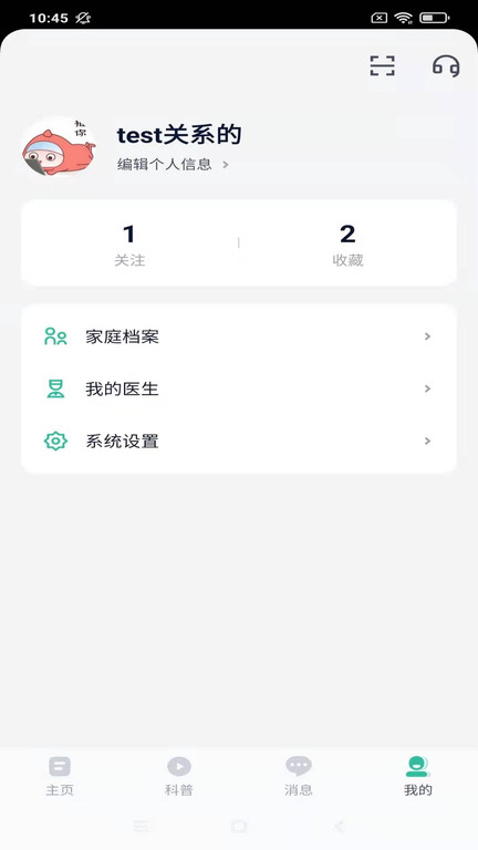 乐问健康app