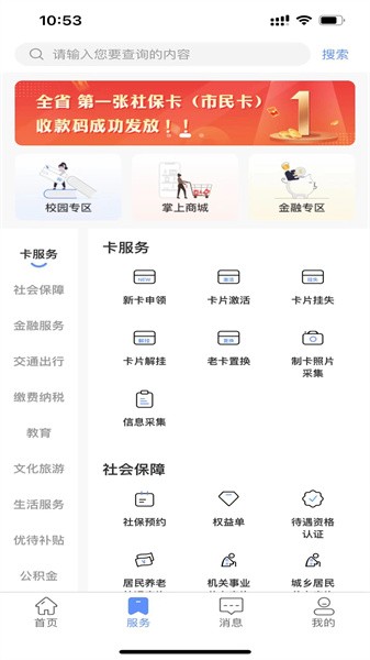 郑州市民卡app