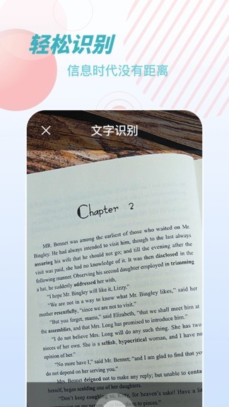 物品识别师app