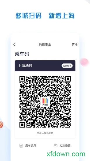 码上行app