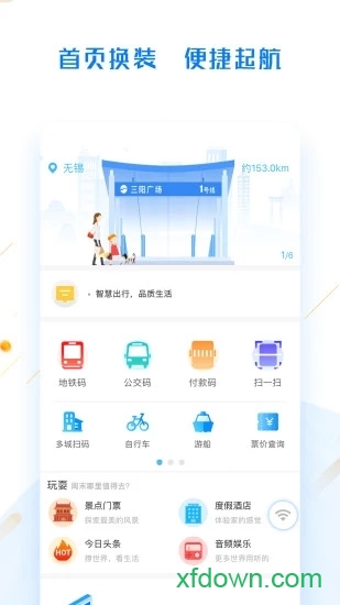 码上行app