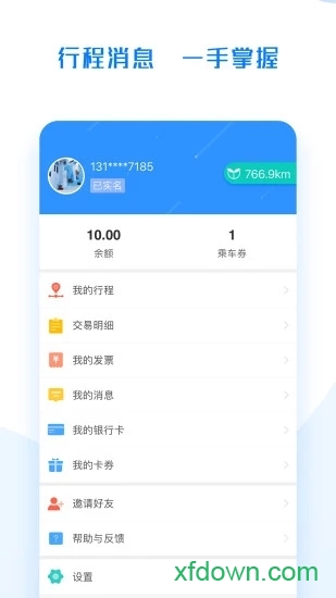 码上行app